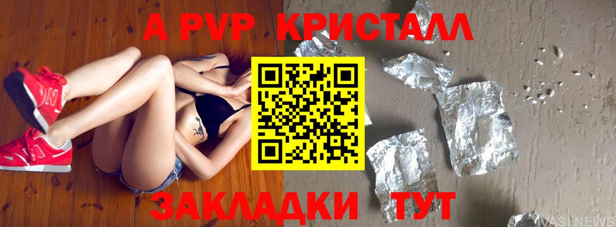 Alpha-PVP СК КРИС Елец
