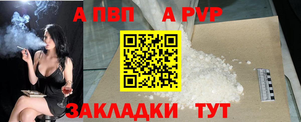 А ПВП Соль  Вход с VPN  APVP крисы CK  A PVP Соль  хочу наркоту  Елец 