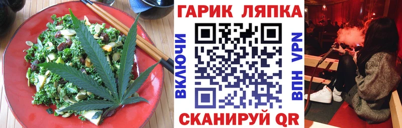 Еда ТГК конопля  Елец 