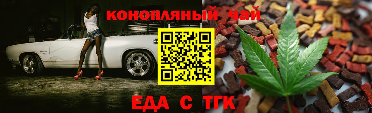 Елец  Печенье с ТГК марихуана  Вход с VPN 