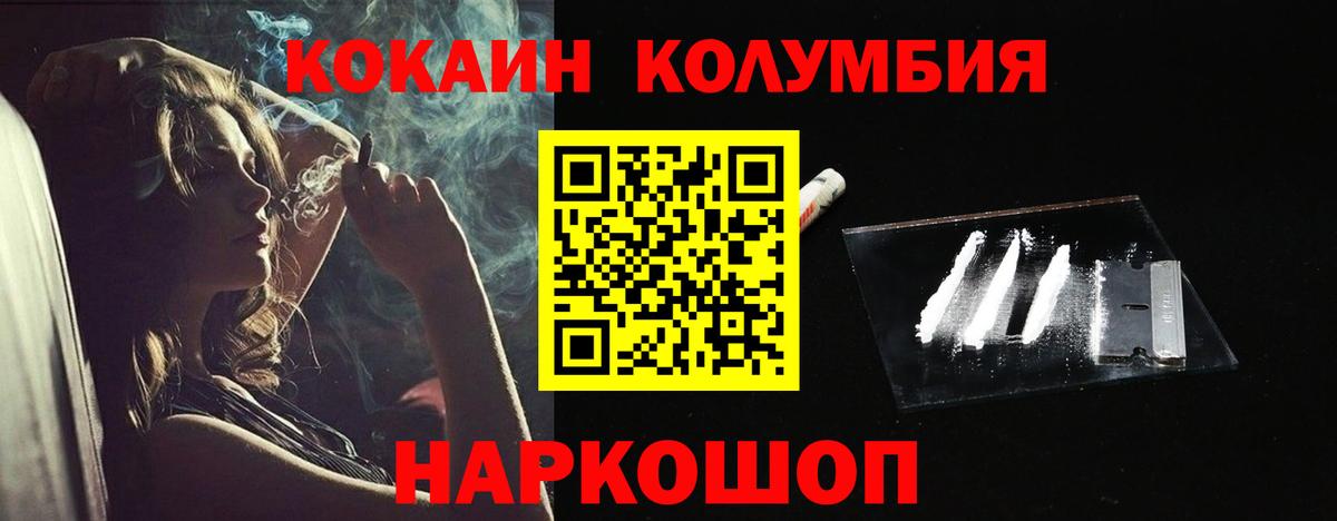 COCAIN Колумбийский  Вход с VPN  КОКАИН Эквадор  Кокаин  Елец 