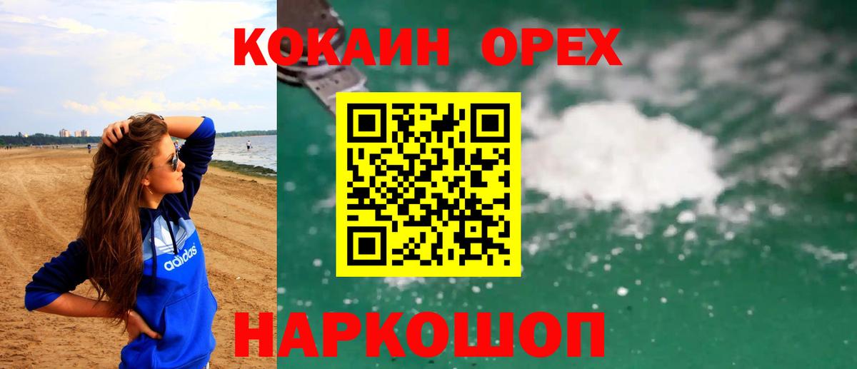 COCAIN Колумбийский Елец