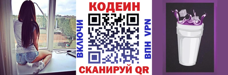 Кодеин Purple Drank MEGA ссылки Елец