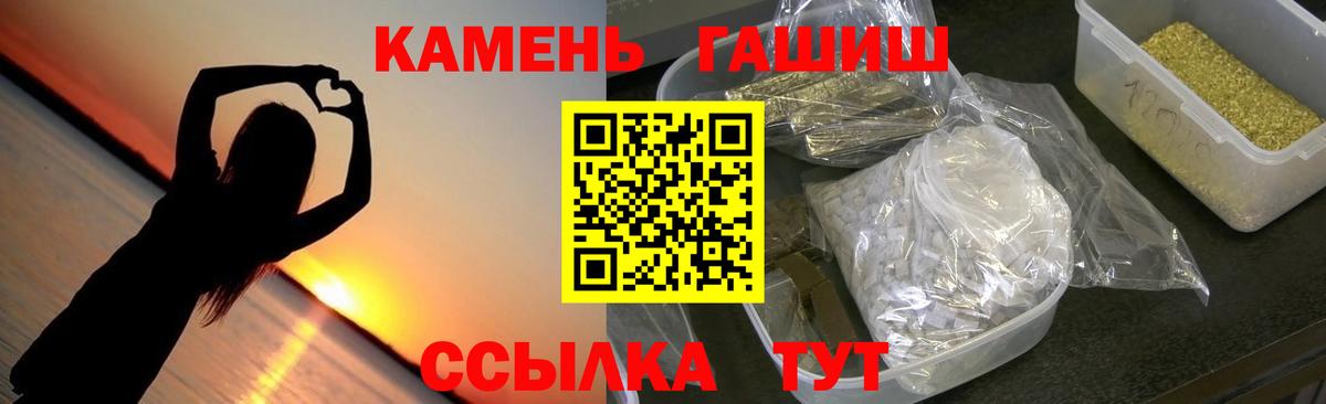ГАШ хэш  Вход с VPN  Гашиш хэш  где купить наркотик  Елец 