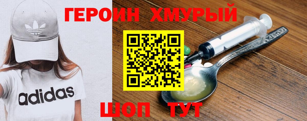 Героин афганец  Вход с VPN  ГЕРОИН  Елец 