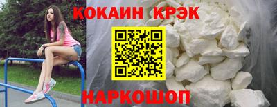 COCAINE Бузулук