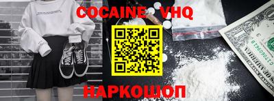 COCAINE Бузулук