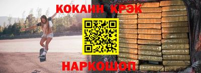 COCAINE Бузулук