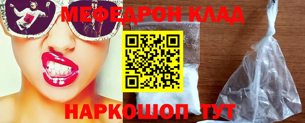 Мефедрон кристаллы  Вход с VPN  ГАШ  Канабис  АМФЕТАМИН кристаллы  Елец  Где продают наркотики?  Метамфетамин  ЭКСТАЗИ  Меф  Alpha-PVP СК кристаллы  Кокаин 