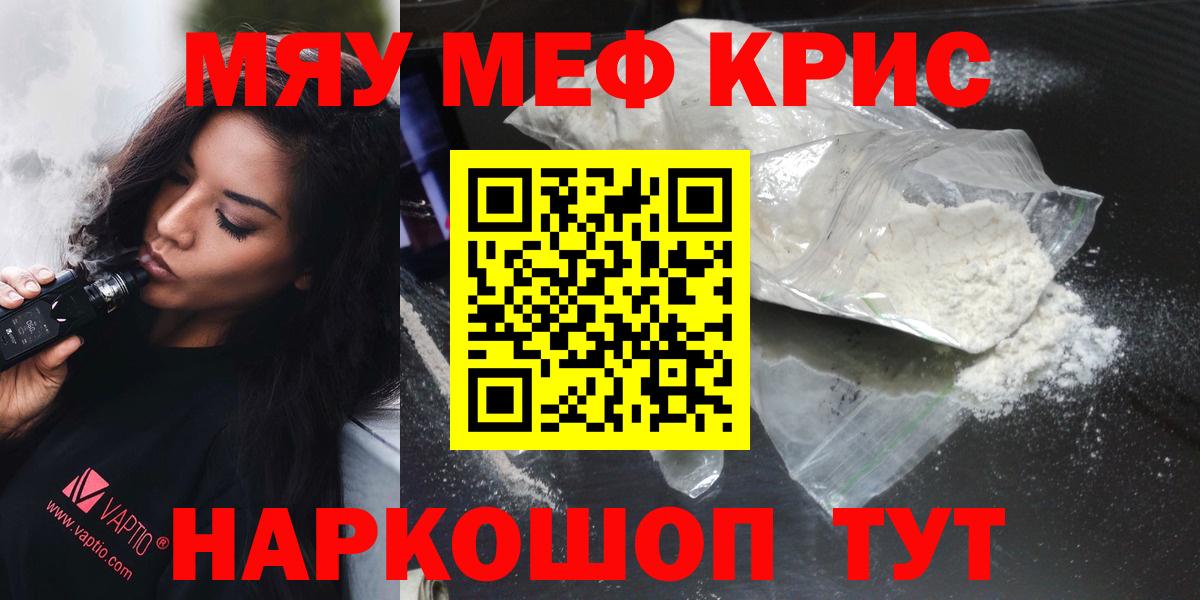 МЕФ  Вход с VPN  Меф VHQ  МЯУ-МЯУ  МЕФ mephedrone  Елец 