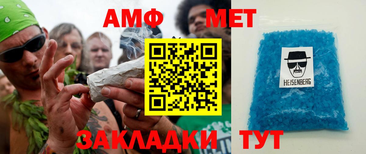 МЕТАМФЕТАМИН винт Елец