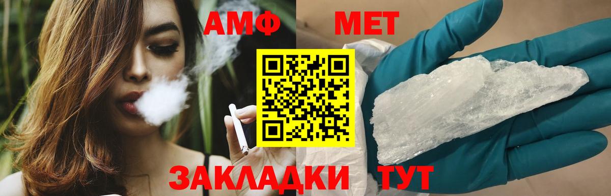 Метамфетамин витя  Вход с VPN  Елец 