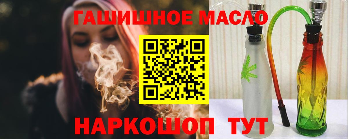 Дистиллят ТГК THC oil Елец