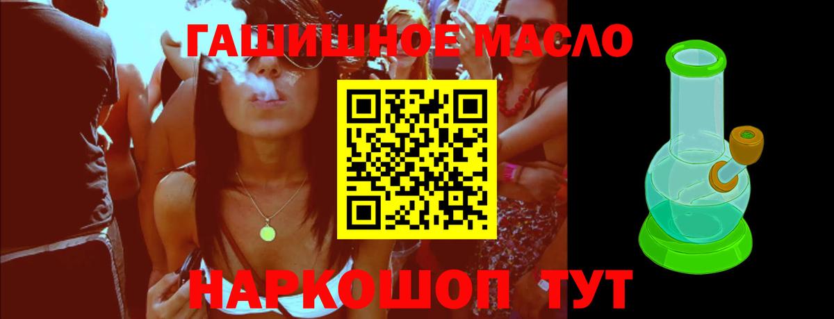 ТГК гашишное масло  ТГК THC oil  Вход с VPN  Елец 